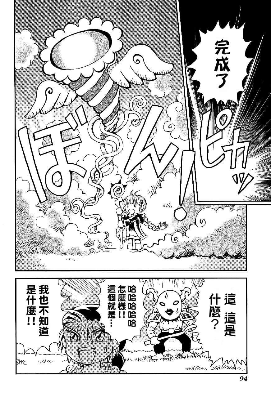 第1卷96