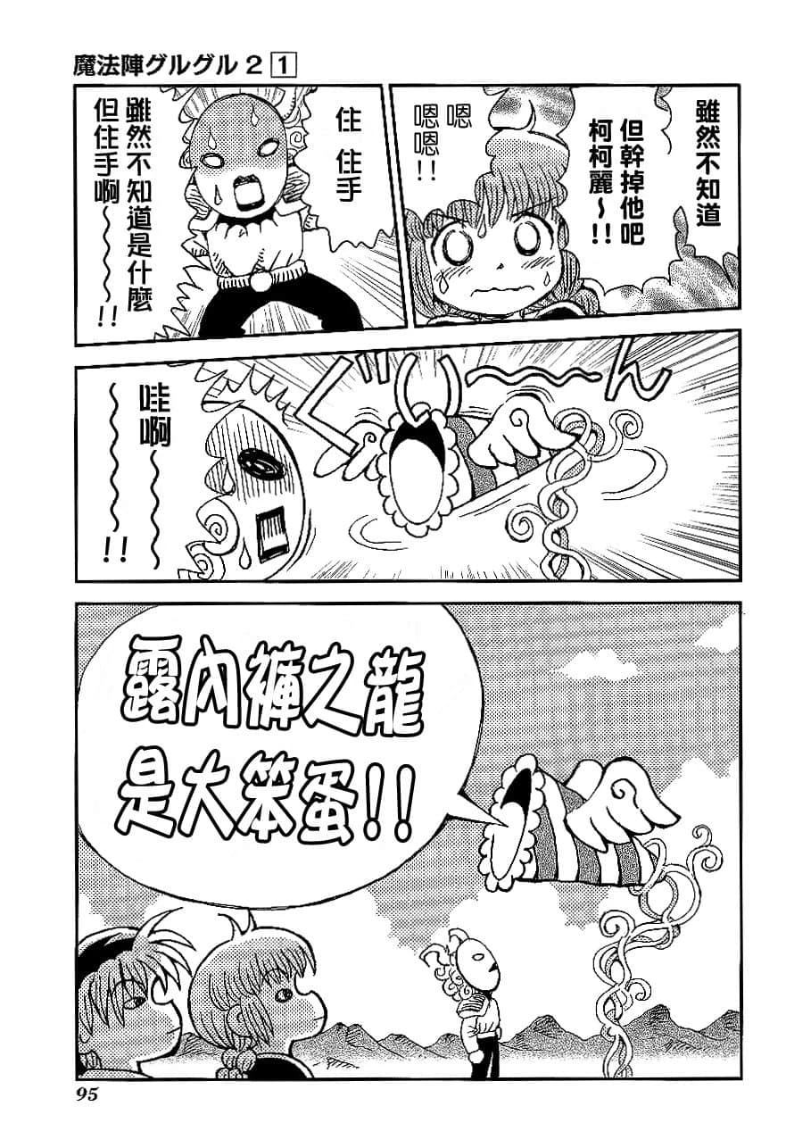 第1卷97