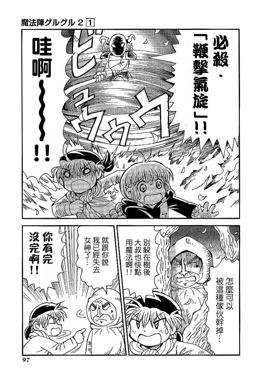 第1卷99