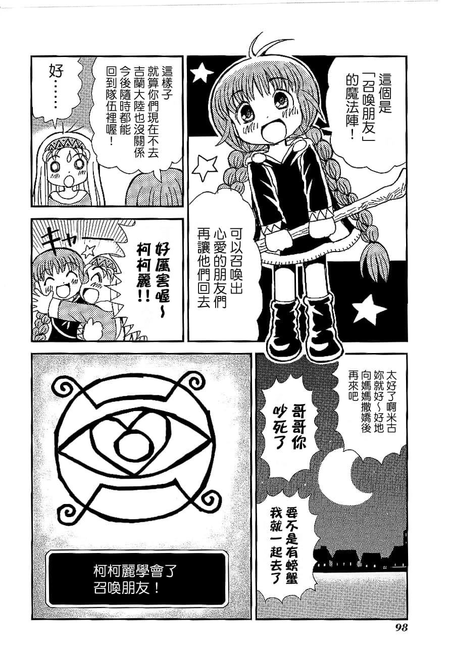 第2卷101