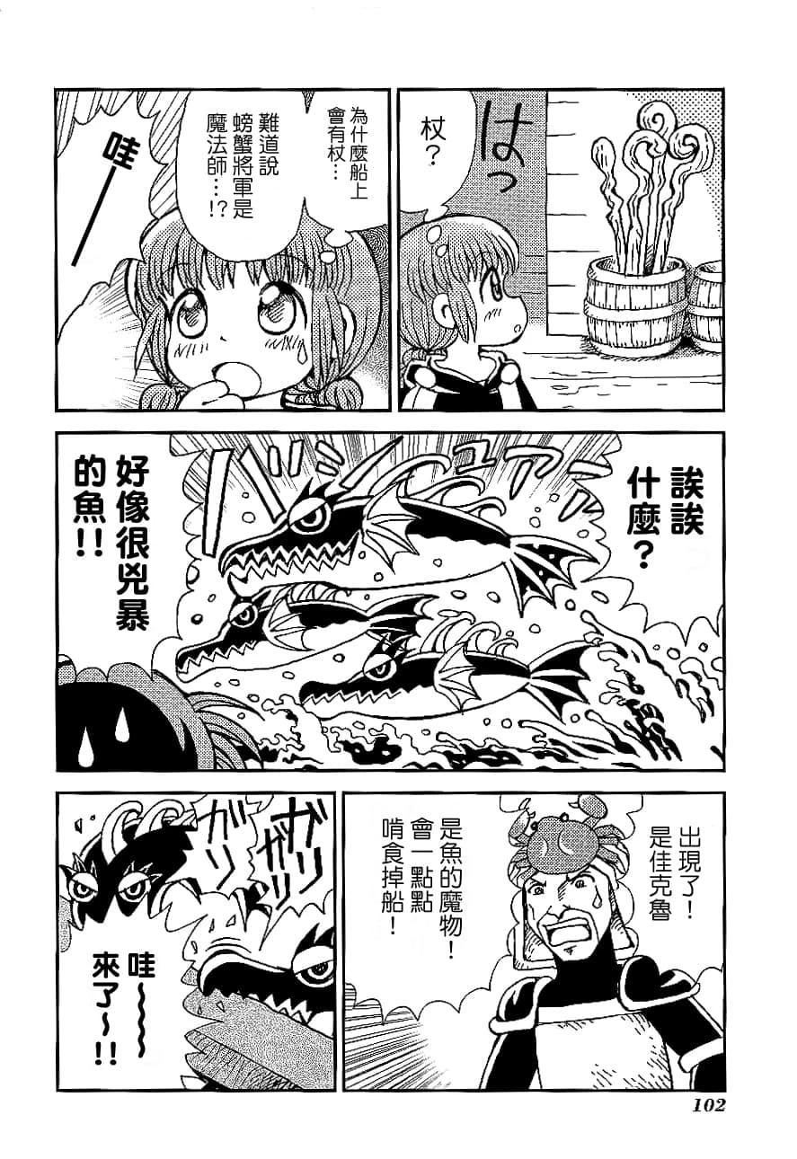 第2卷105