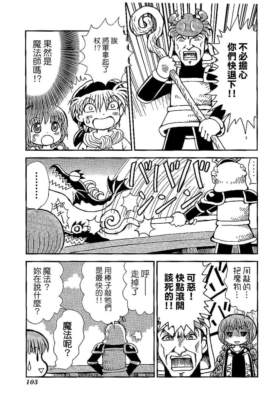 第2卷106