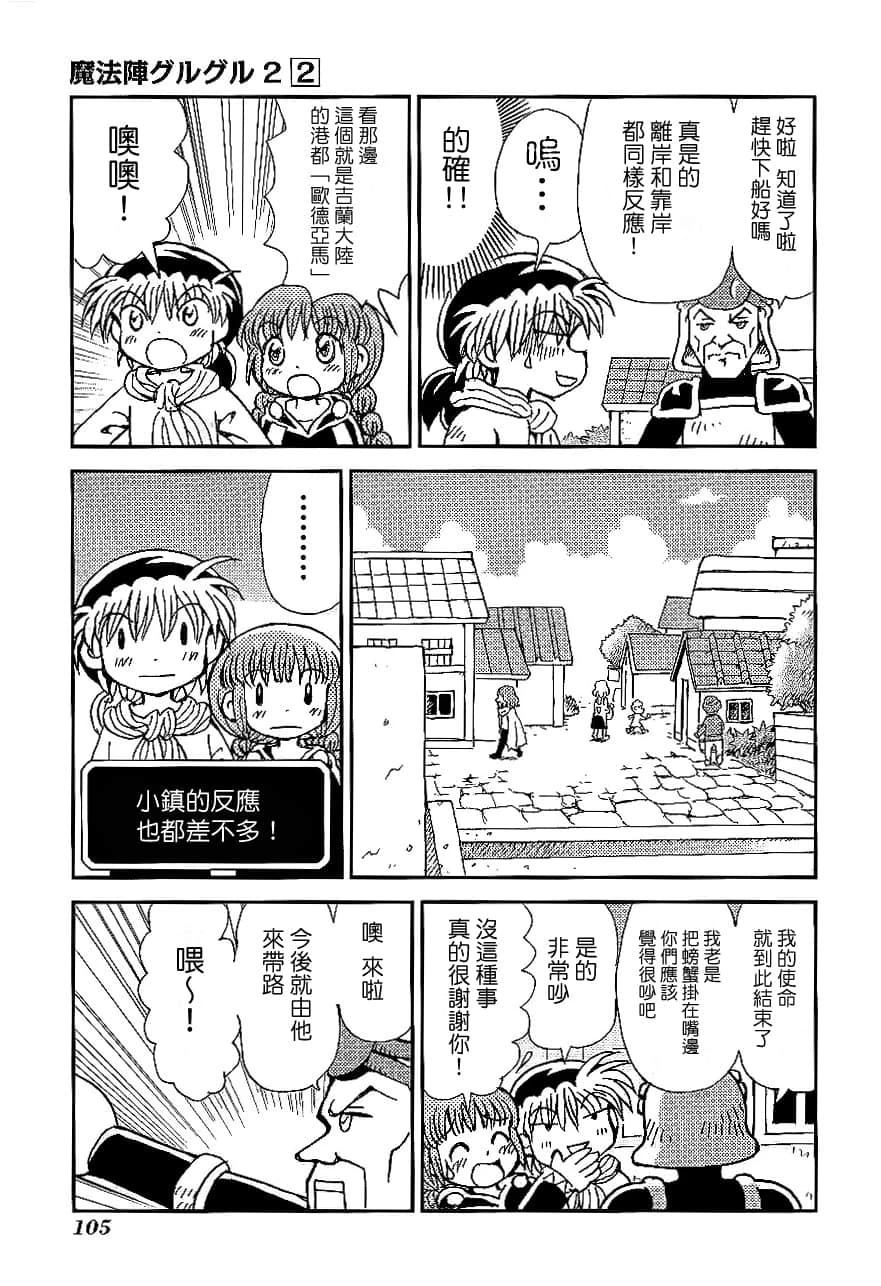 第2卷108