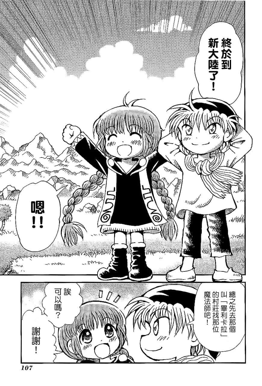 第2卷110