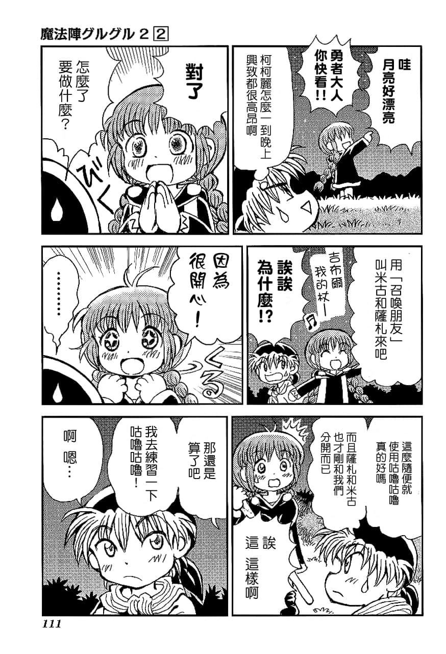 第2卷114