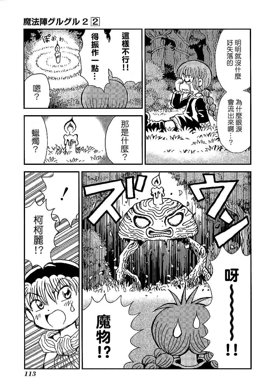 第2卷116