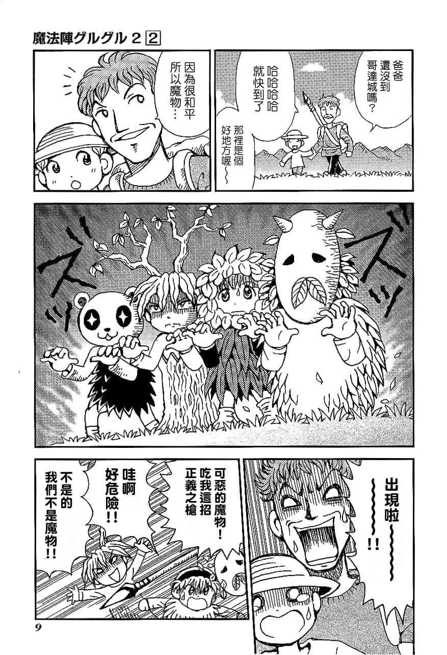 第2卷12