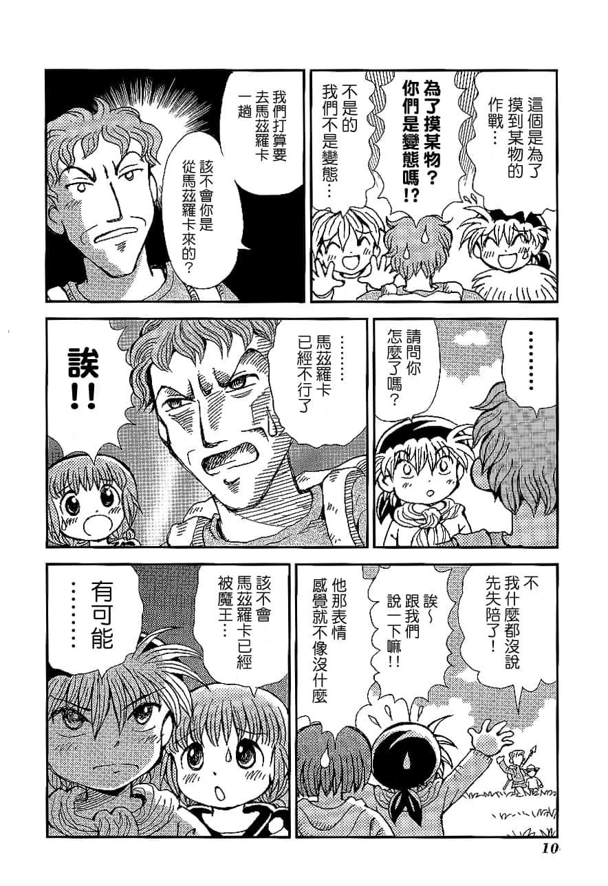 第2卷13