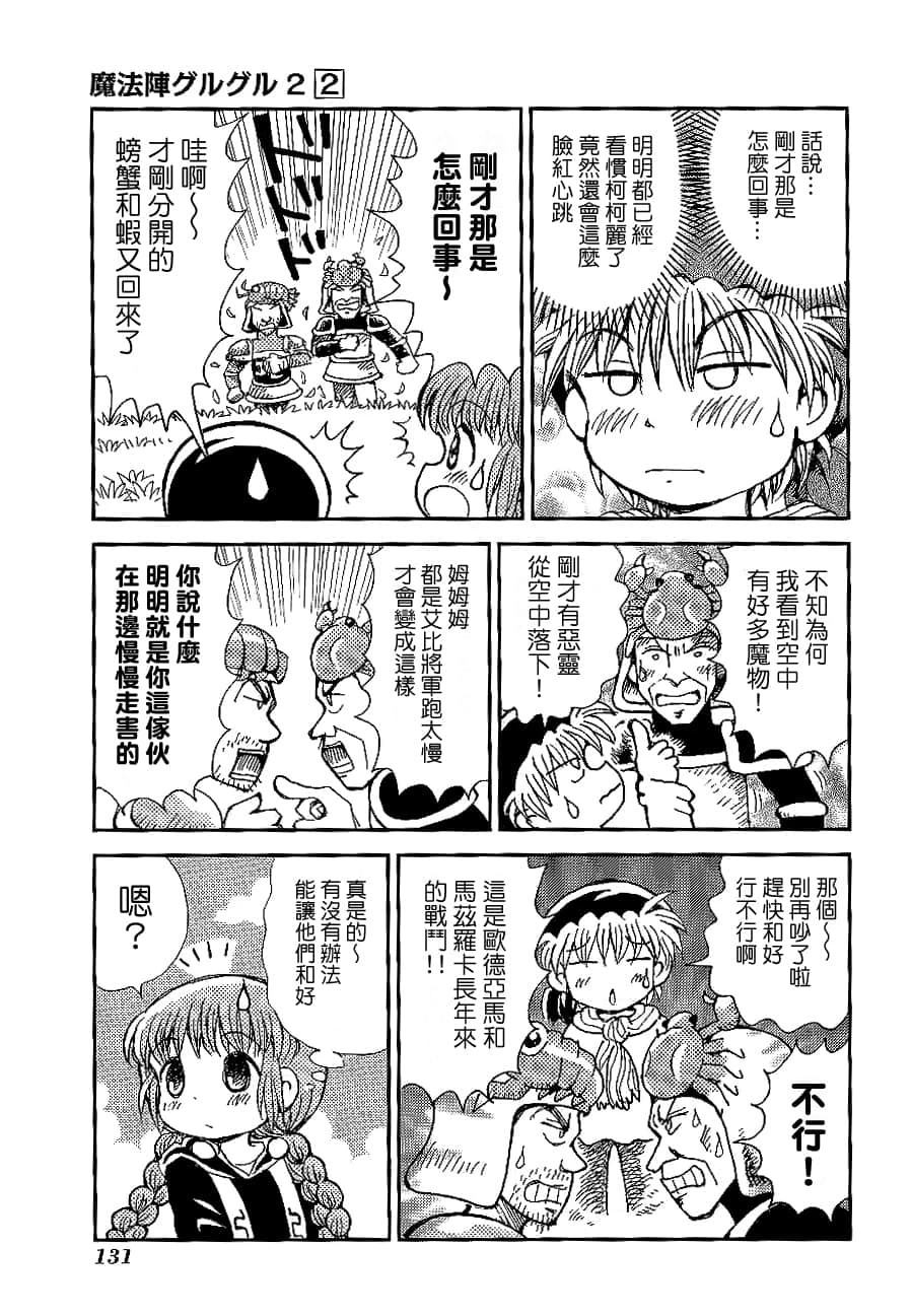 第2卷134