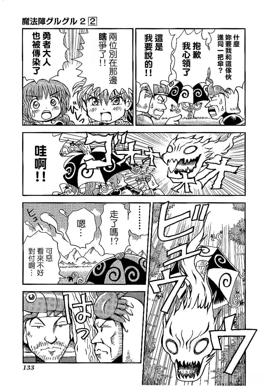 第2卷136