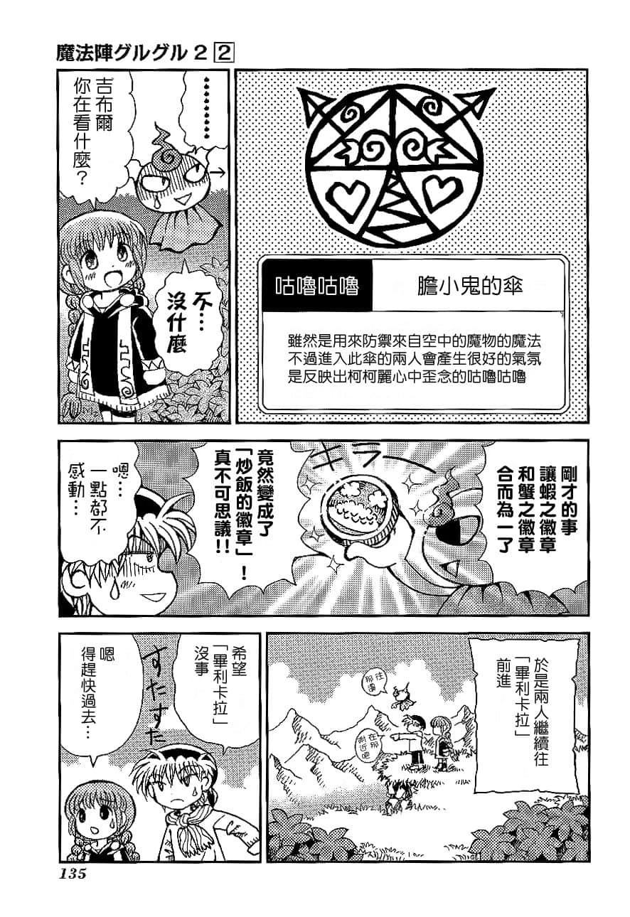 第2卷138