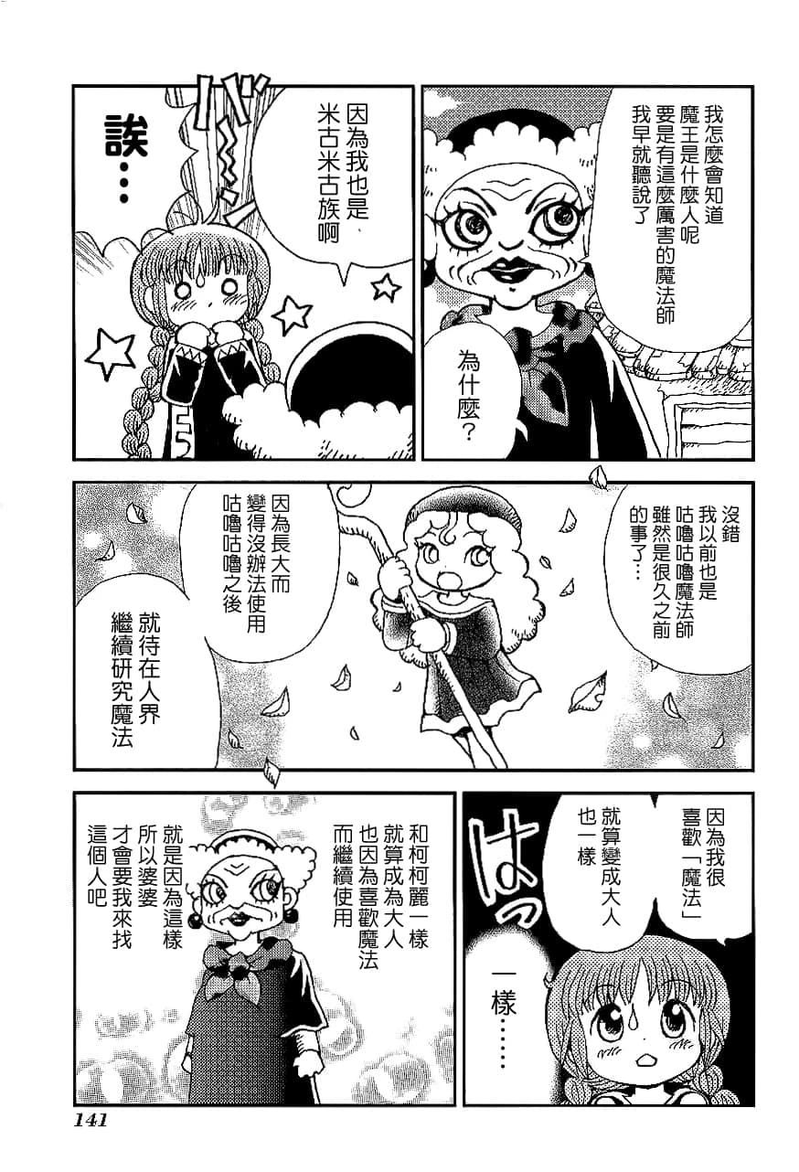 第2卷144