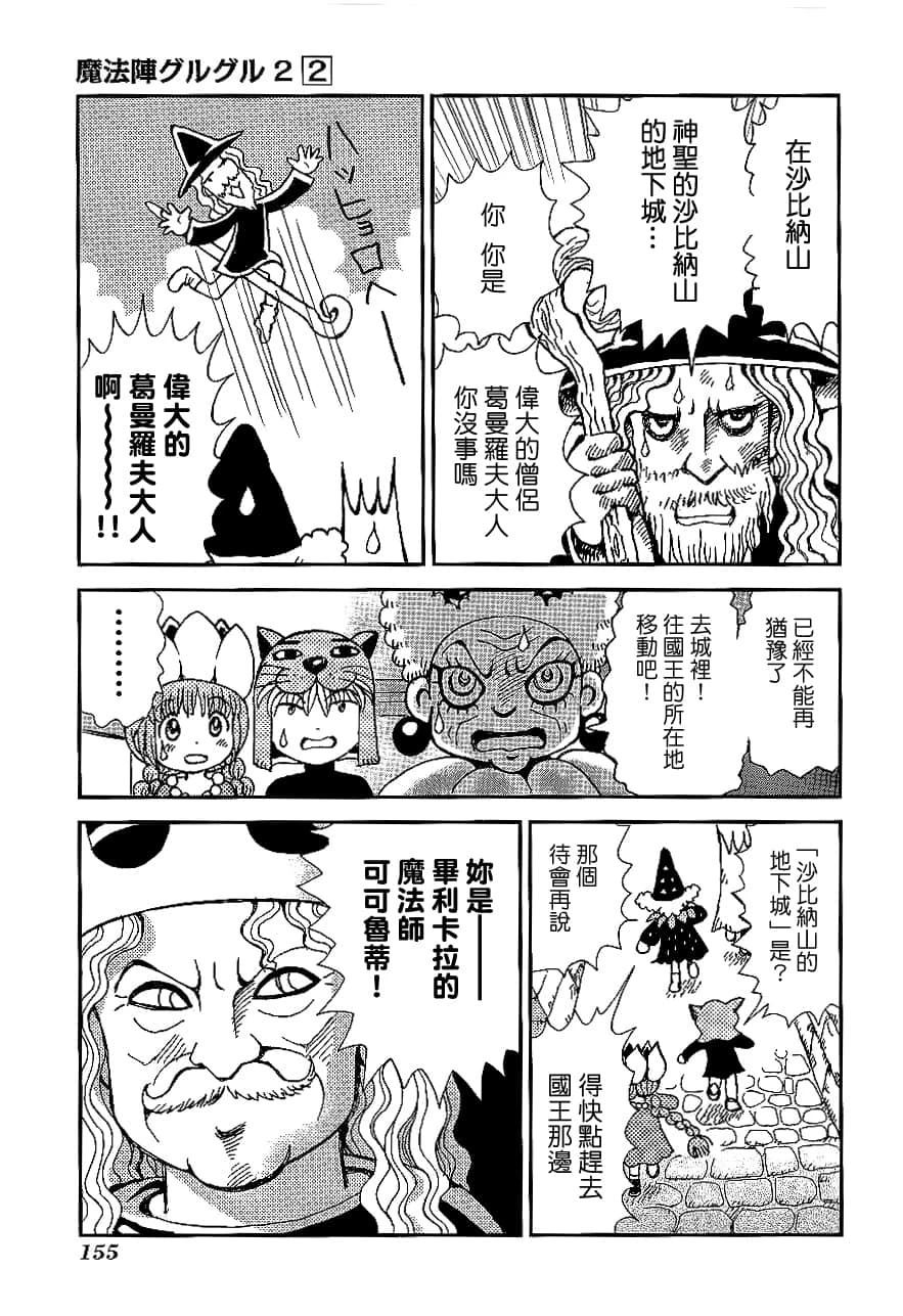 第2卷158