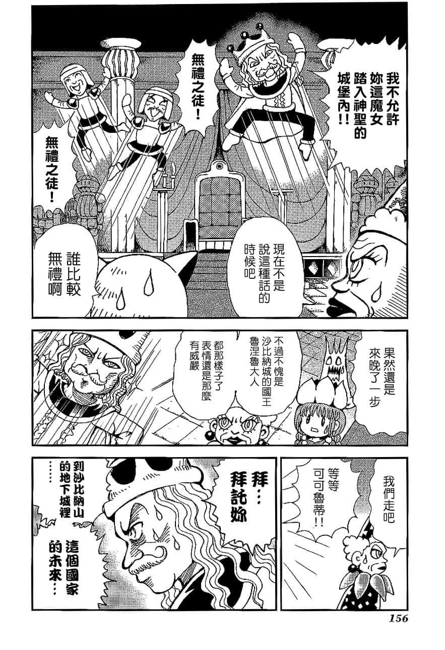 第2卷159