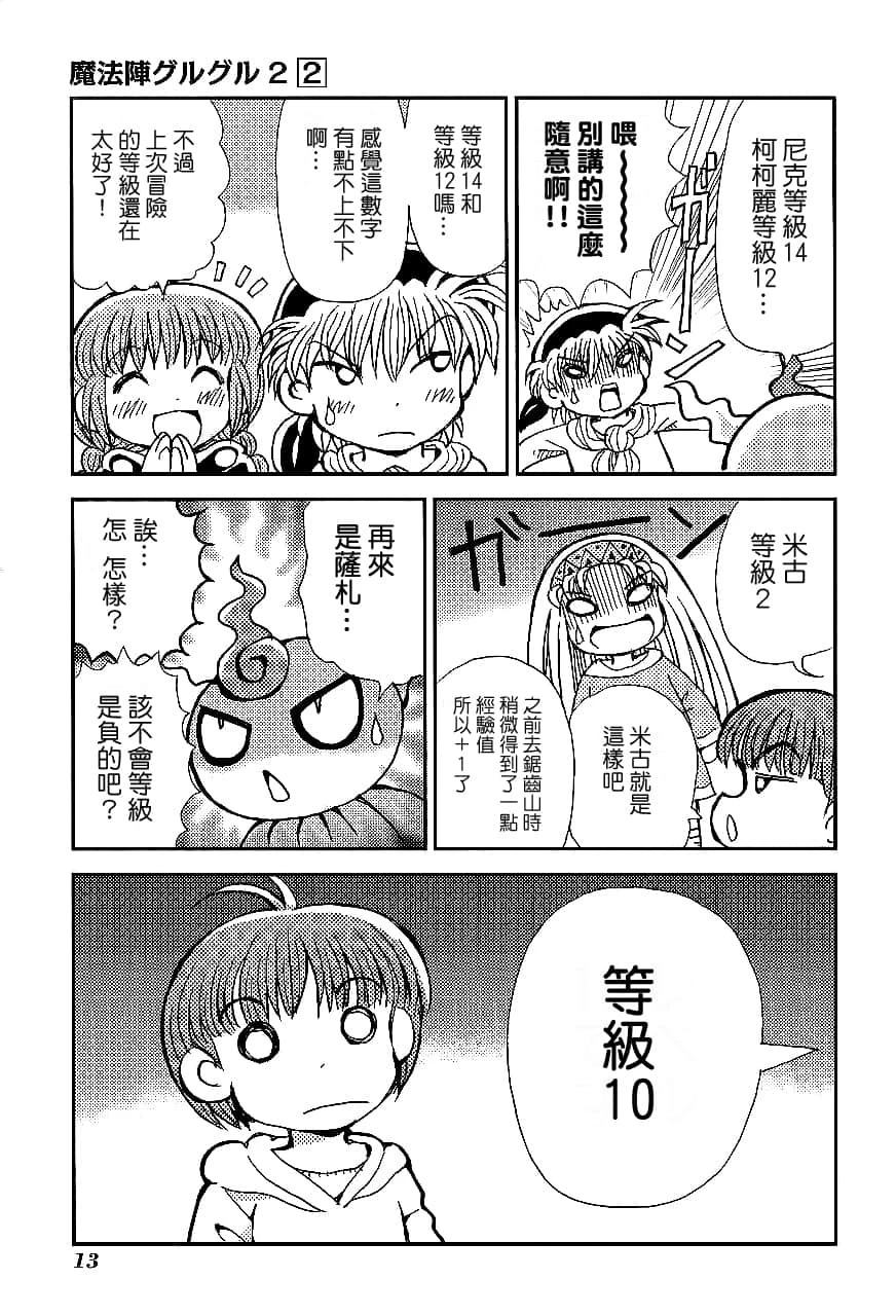 第2卷16
