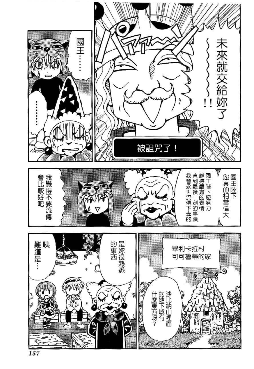 第2卷160