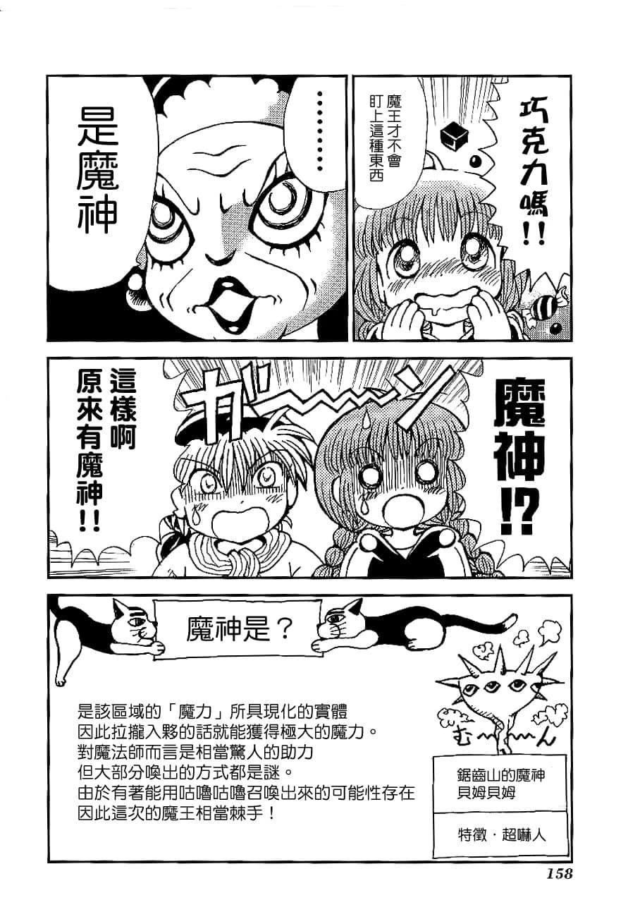 第2卷161