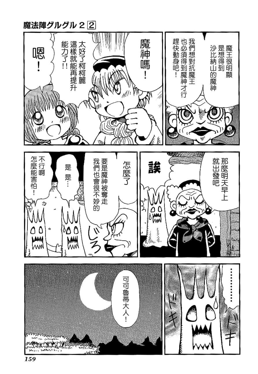 第2卷162