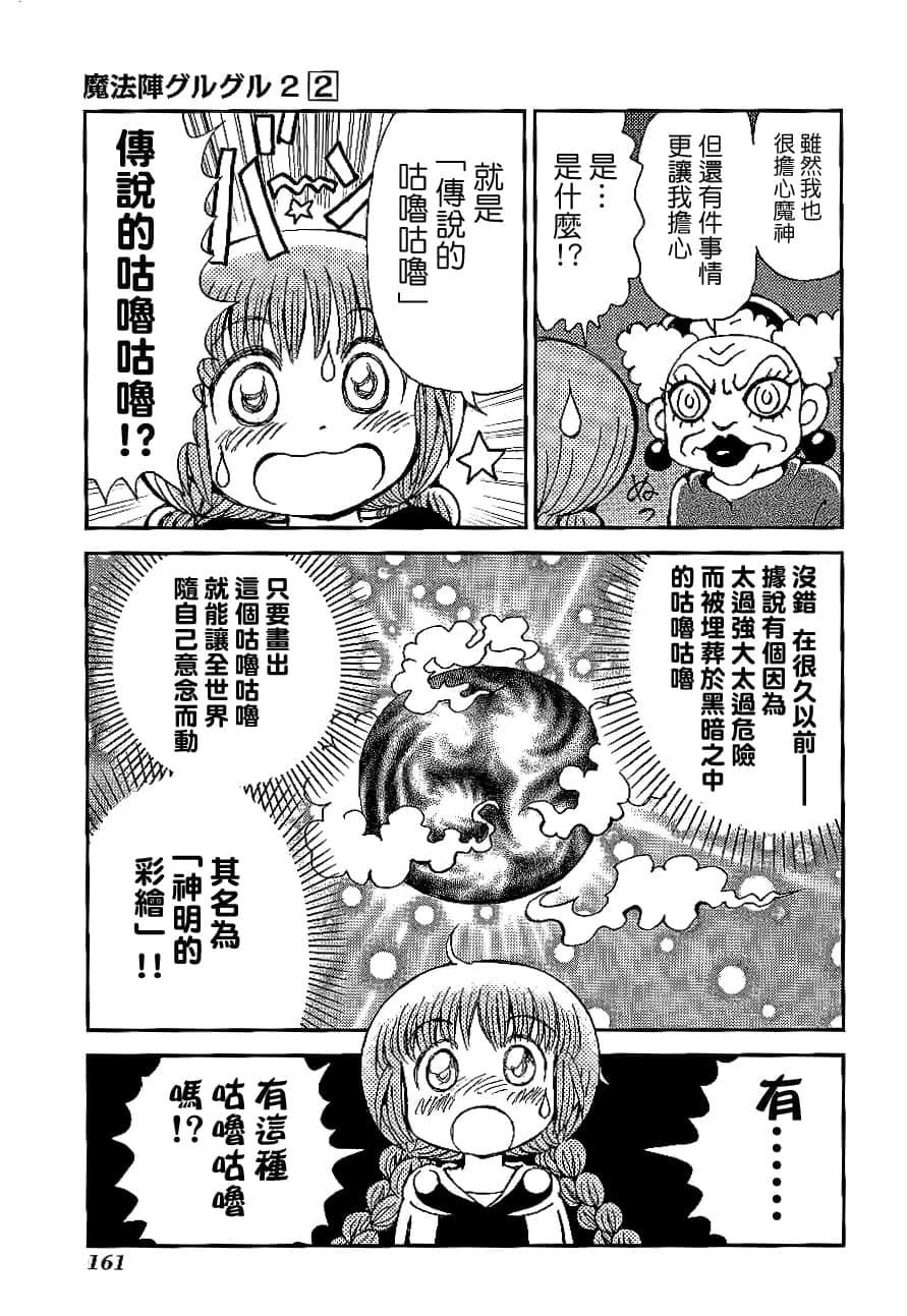 第2卷164