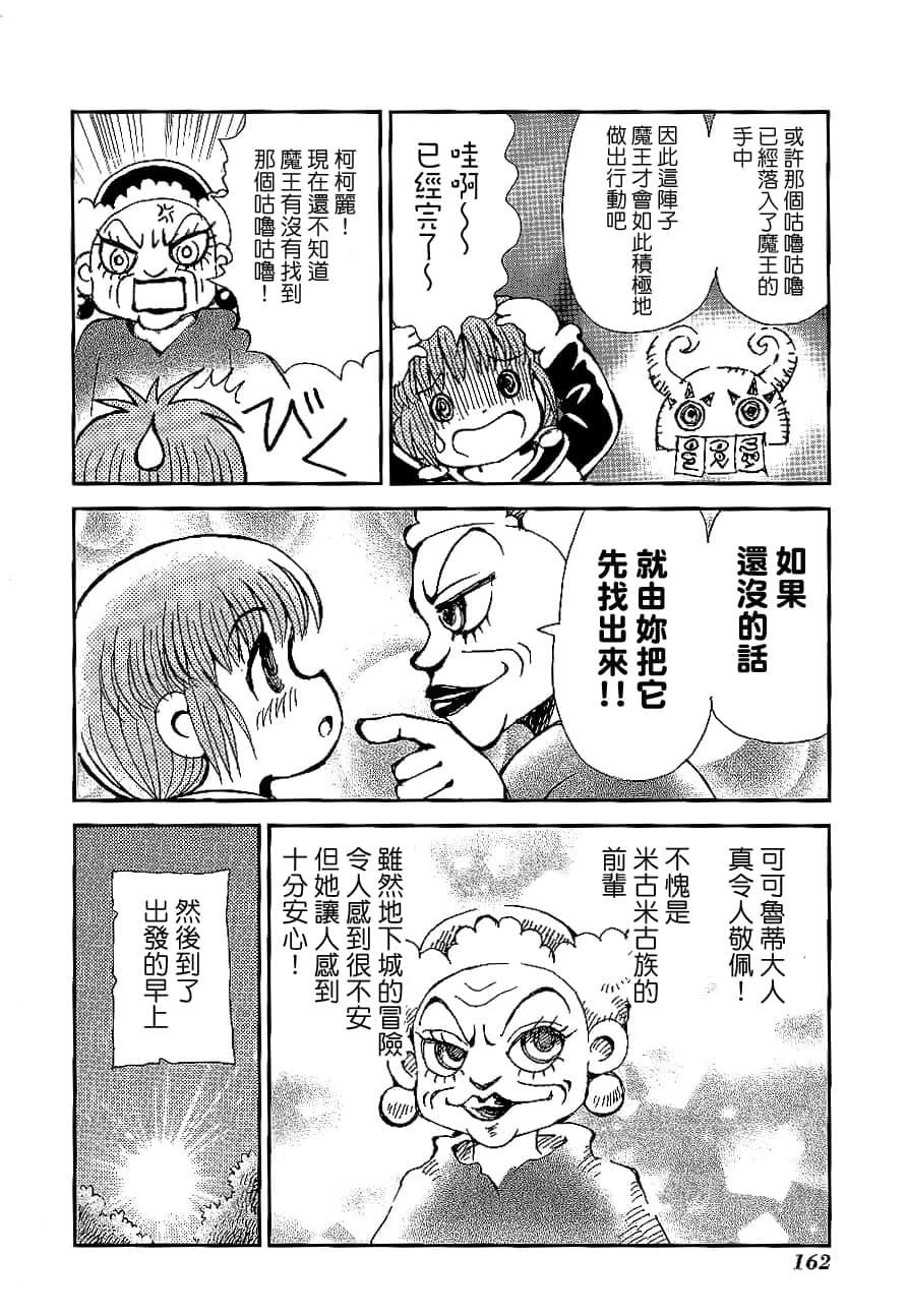 第2卷165