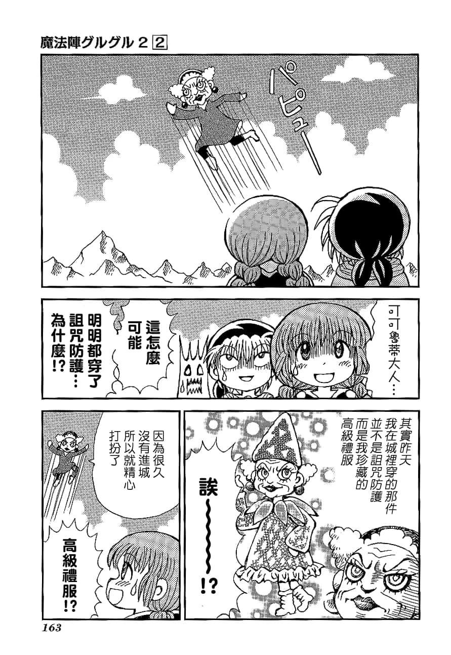 第2卷166