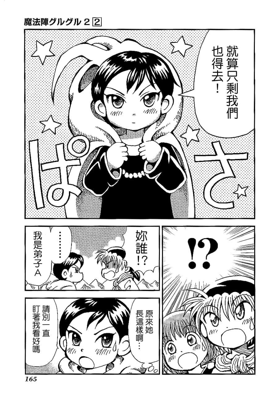 第2卷168