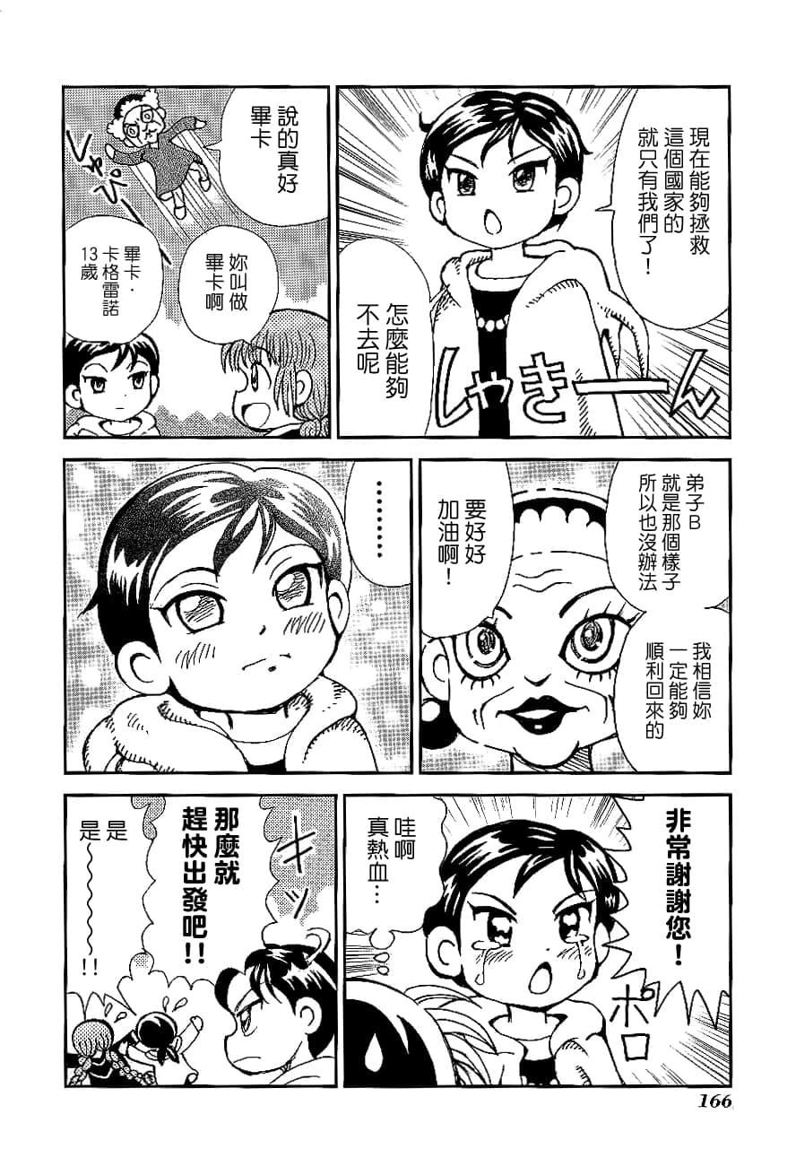 第2卷169