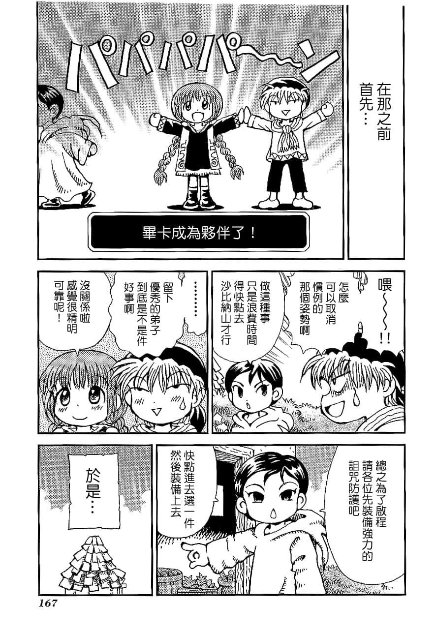 第2卷170