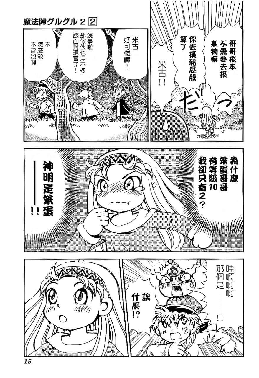 第2卷18