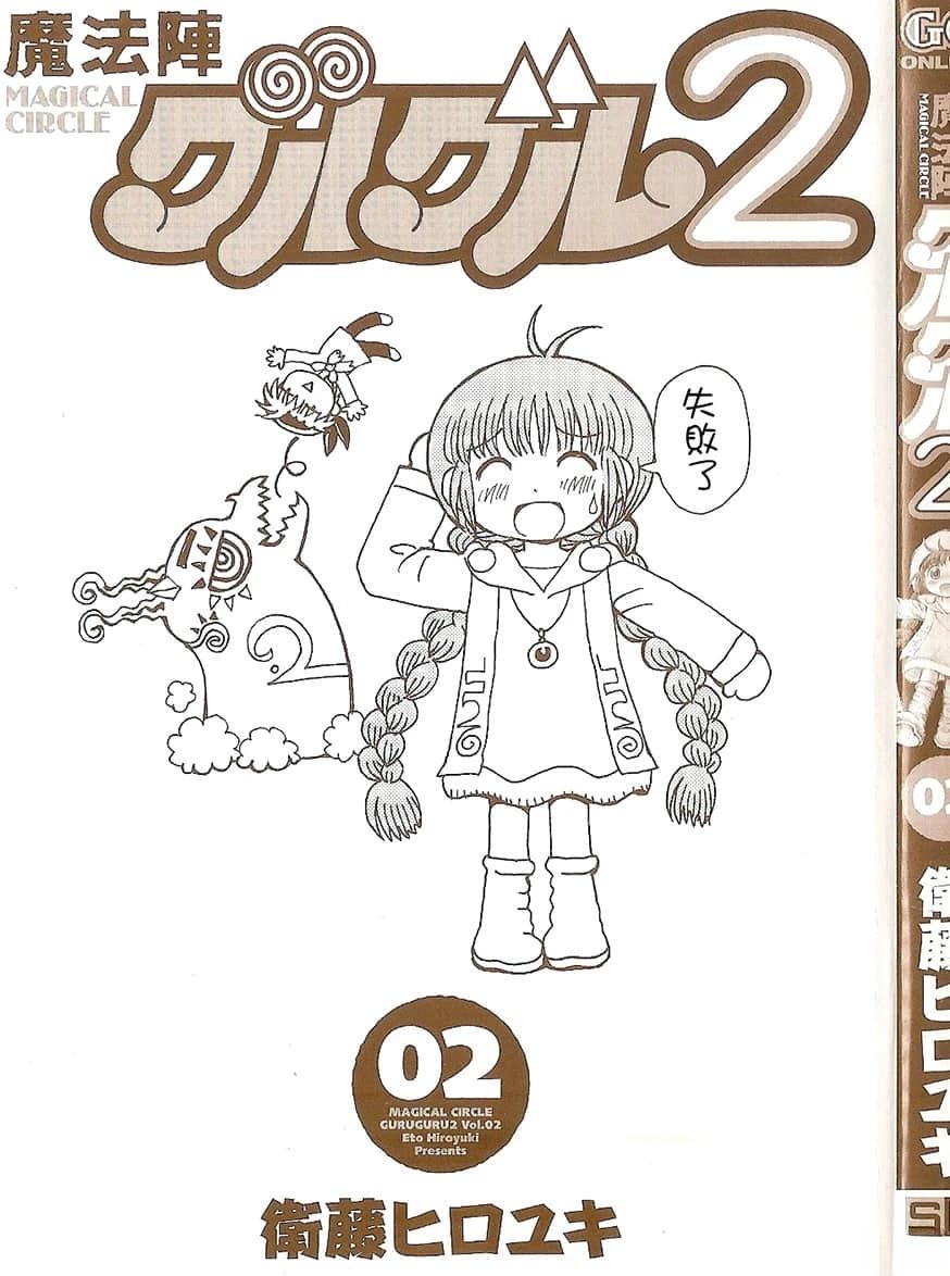 第2卷2