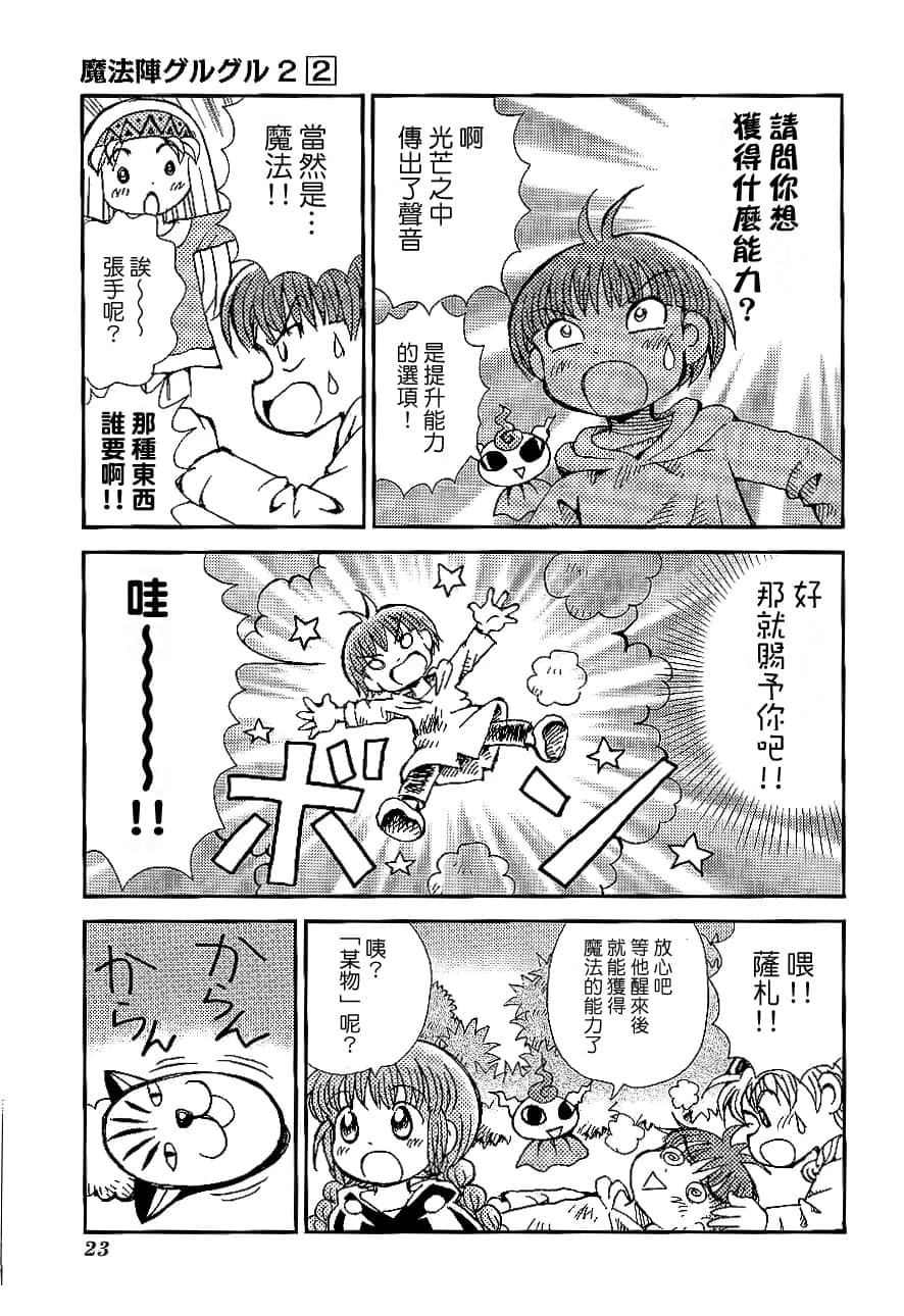 第2卷26