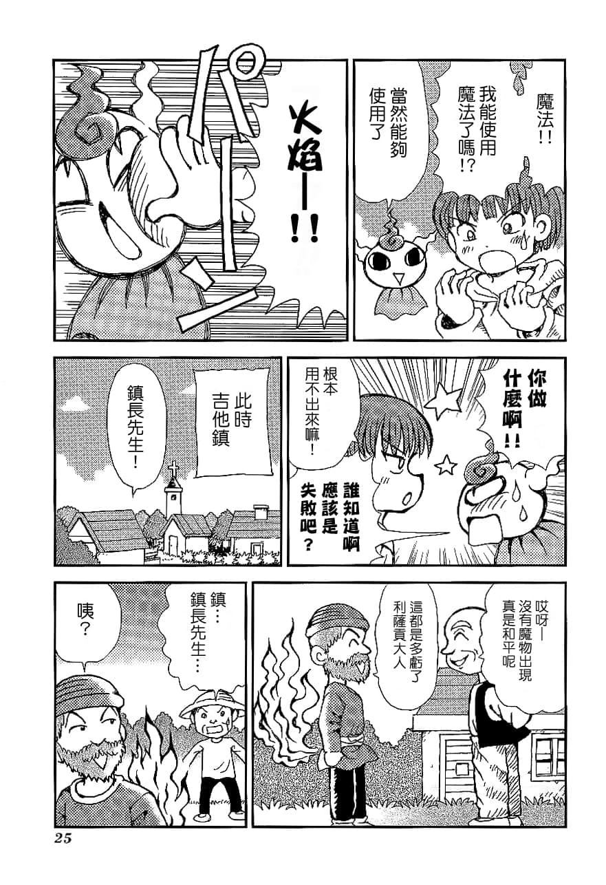 第2卷28