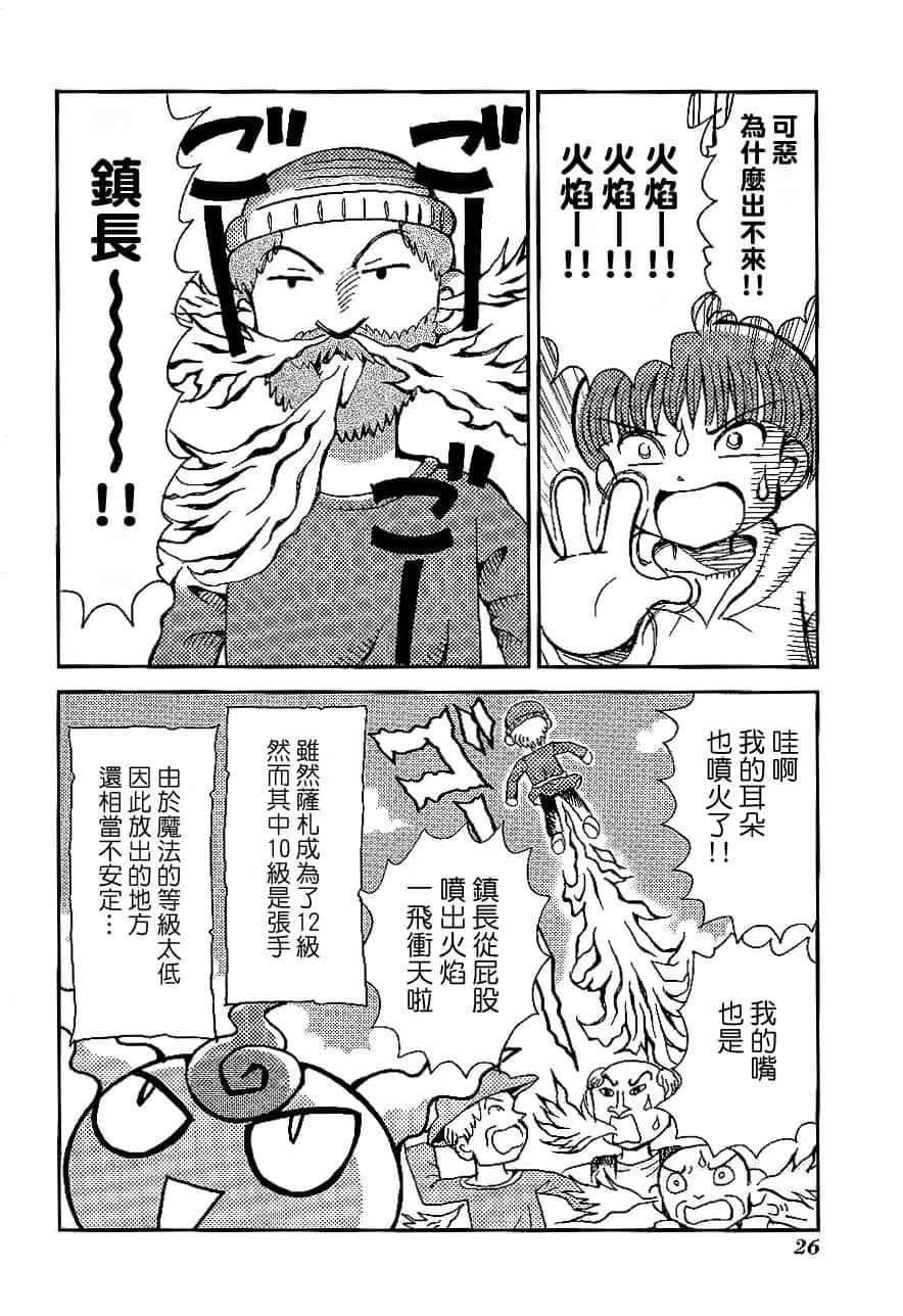 第2卷29