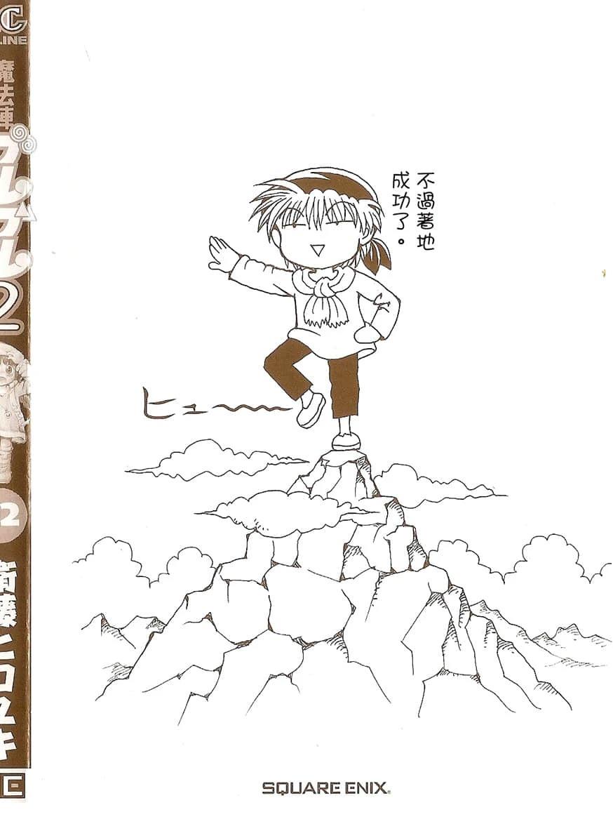 第2卷3
