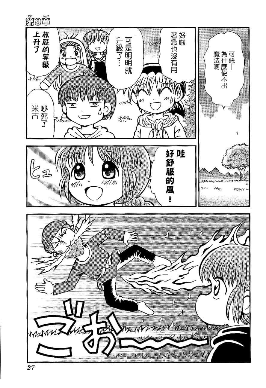 第2卷30