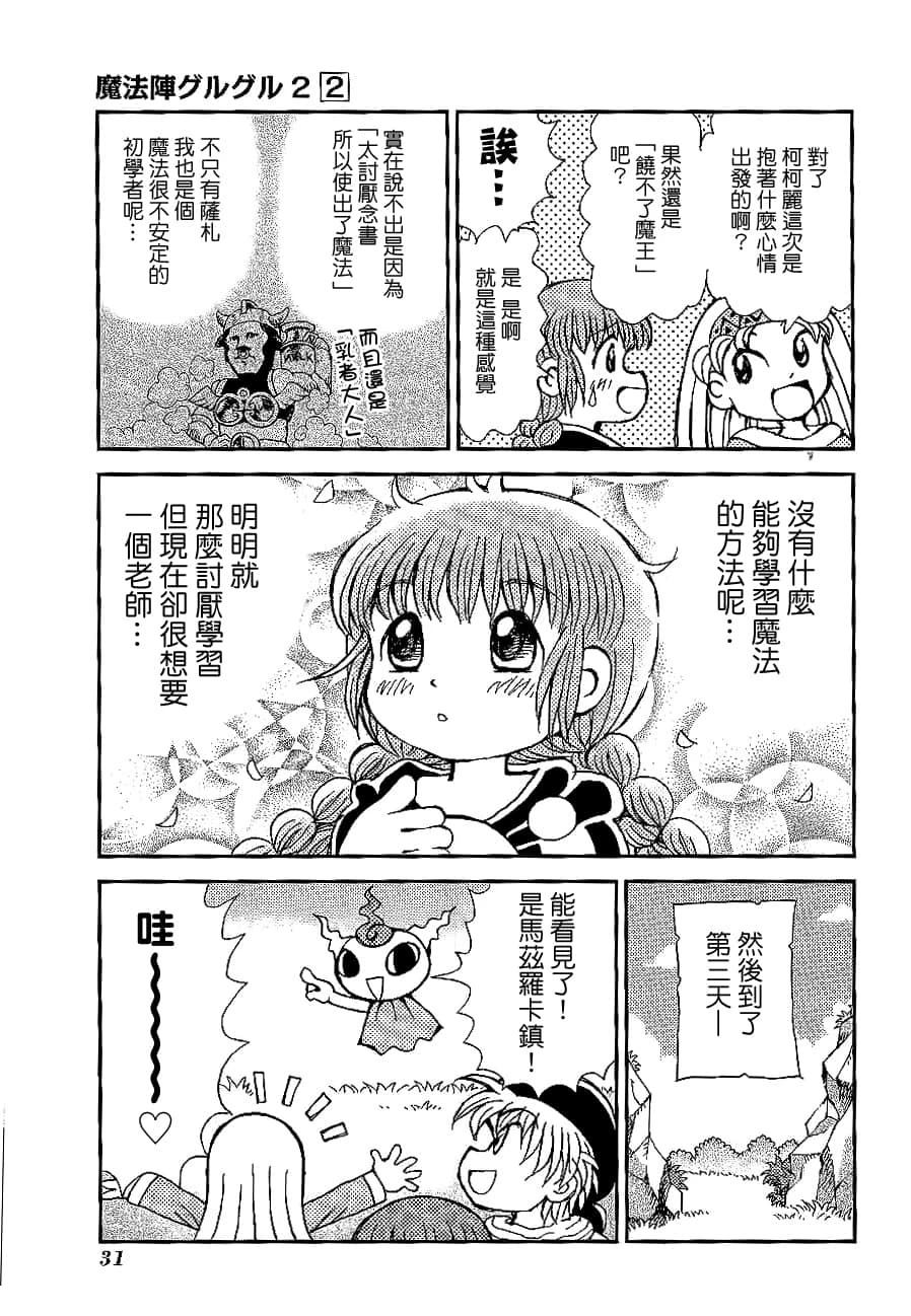 第2卷34