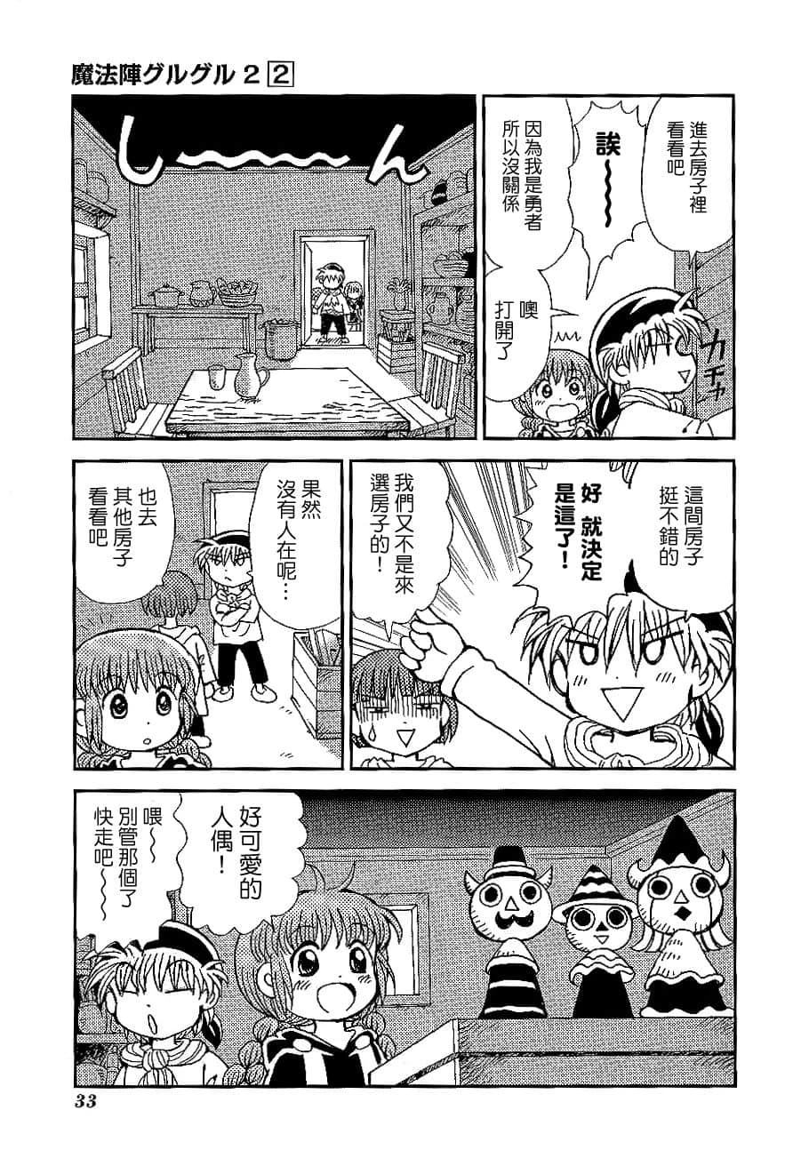 第2卷36