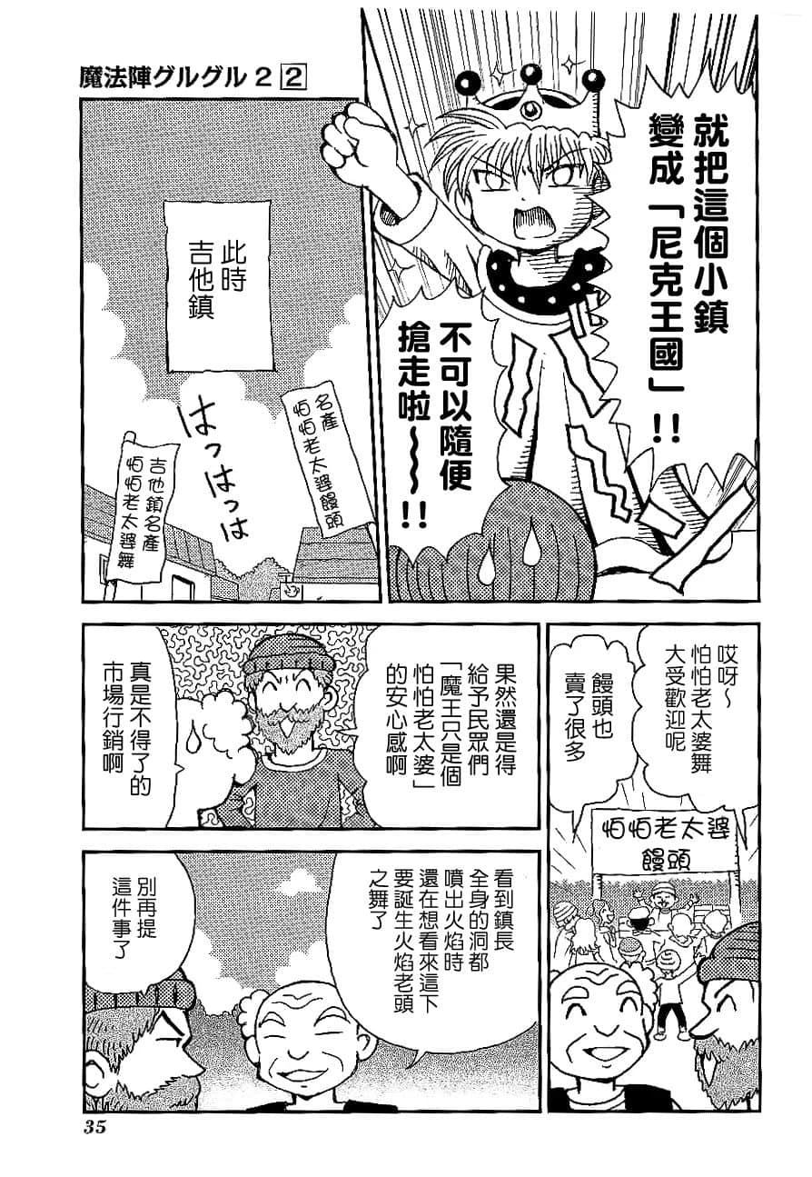 第2卷38