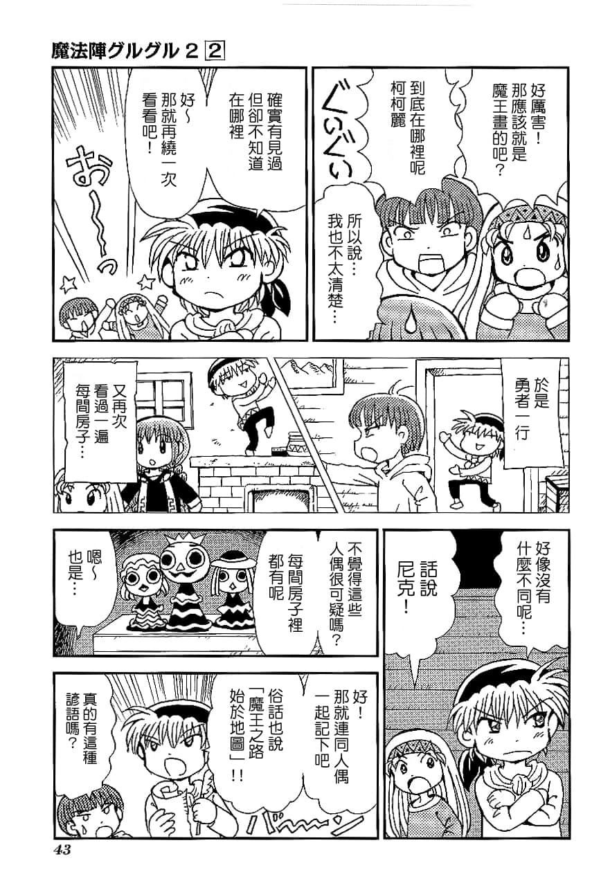 第2卷46