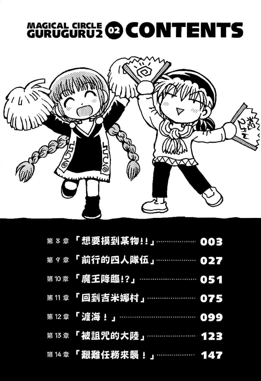 第2卷5