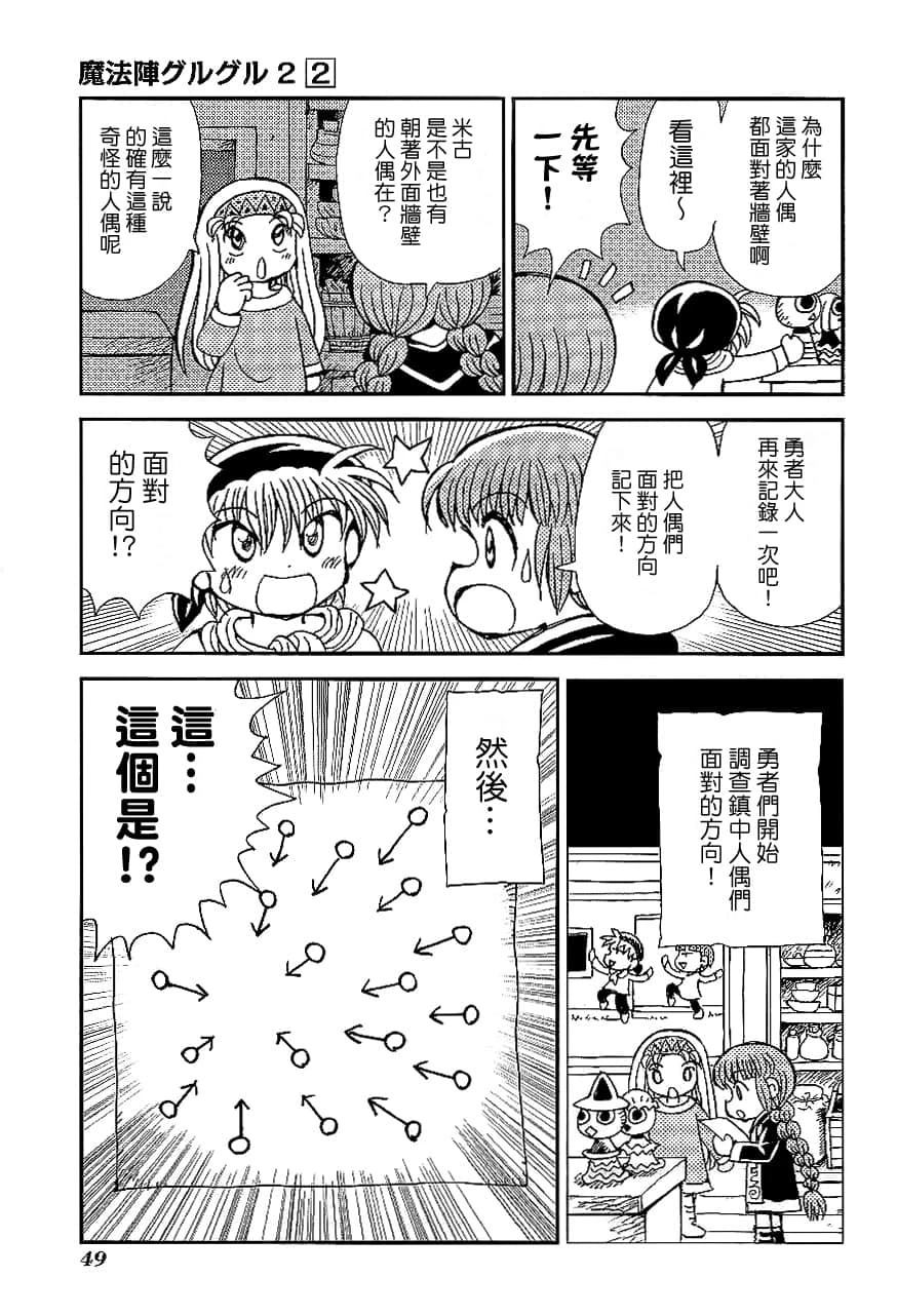 第2卷52