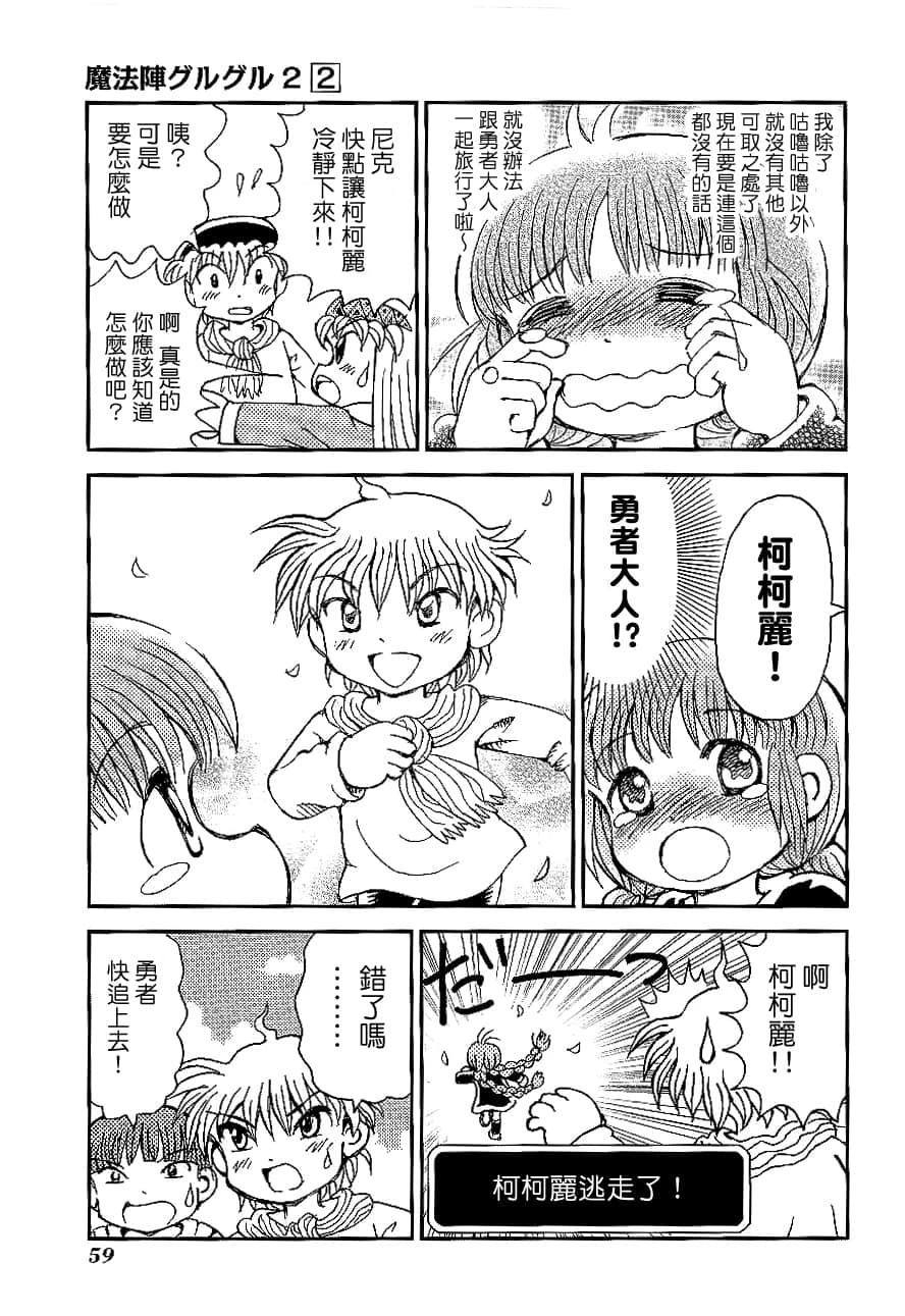 第2卷62