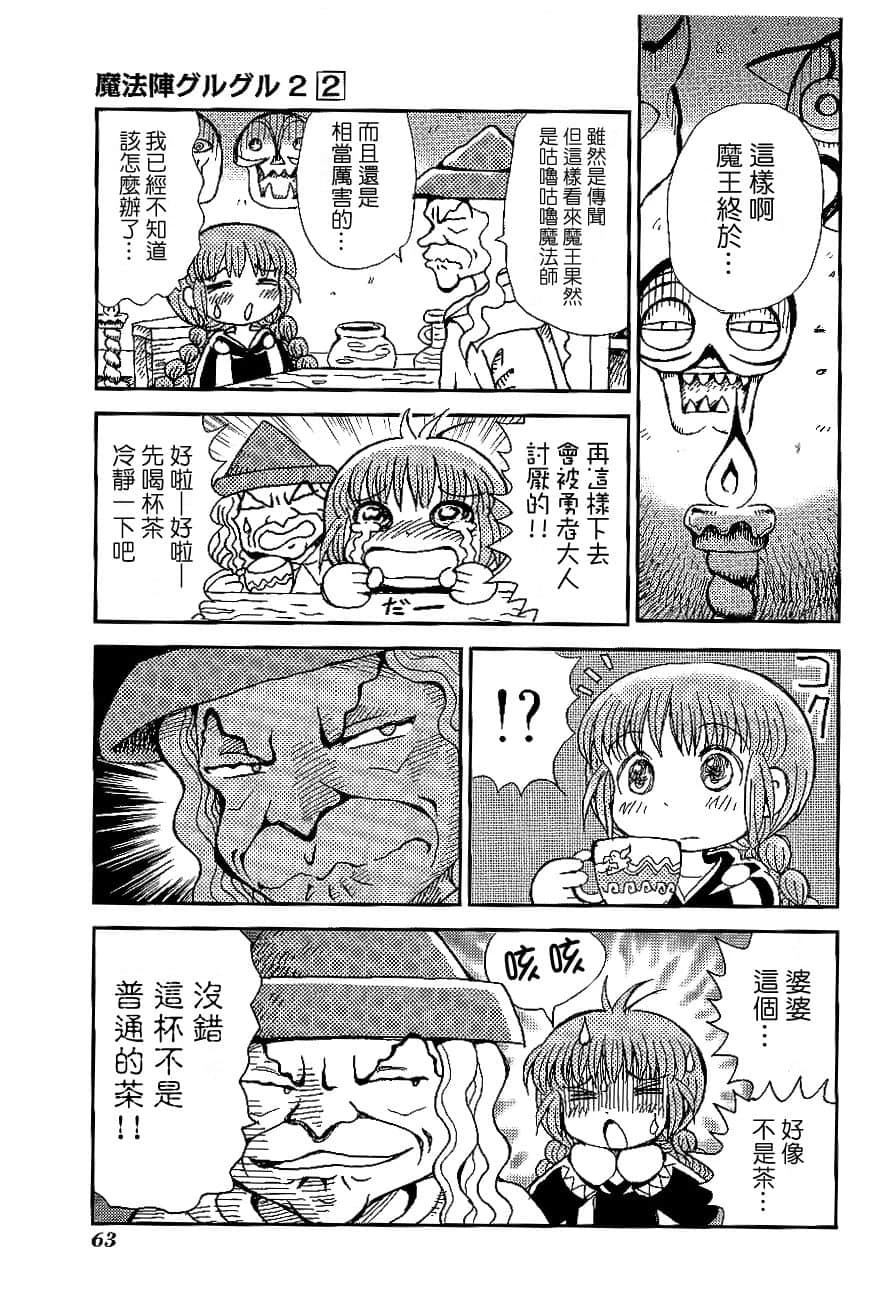 第2卷66
