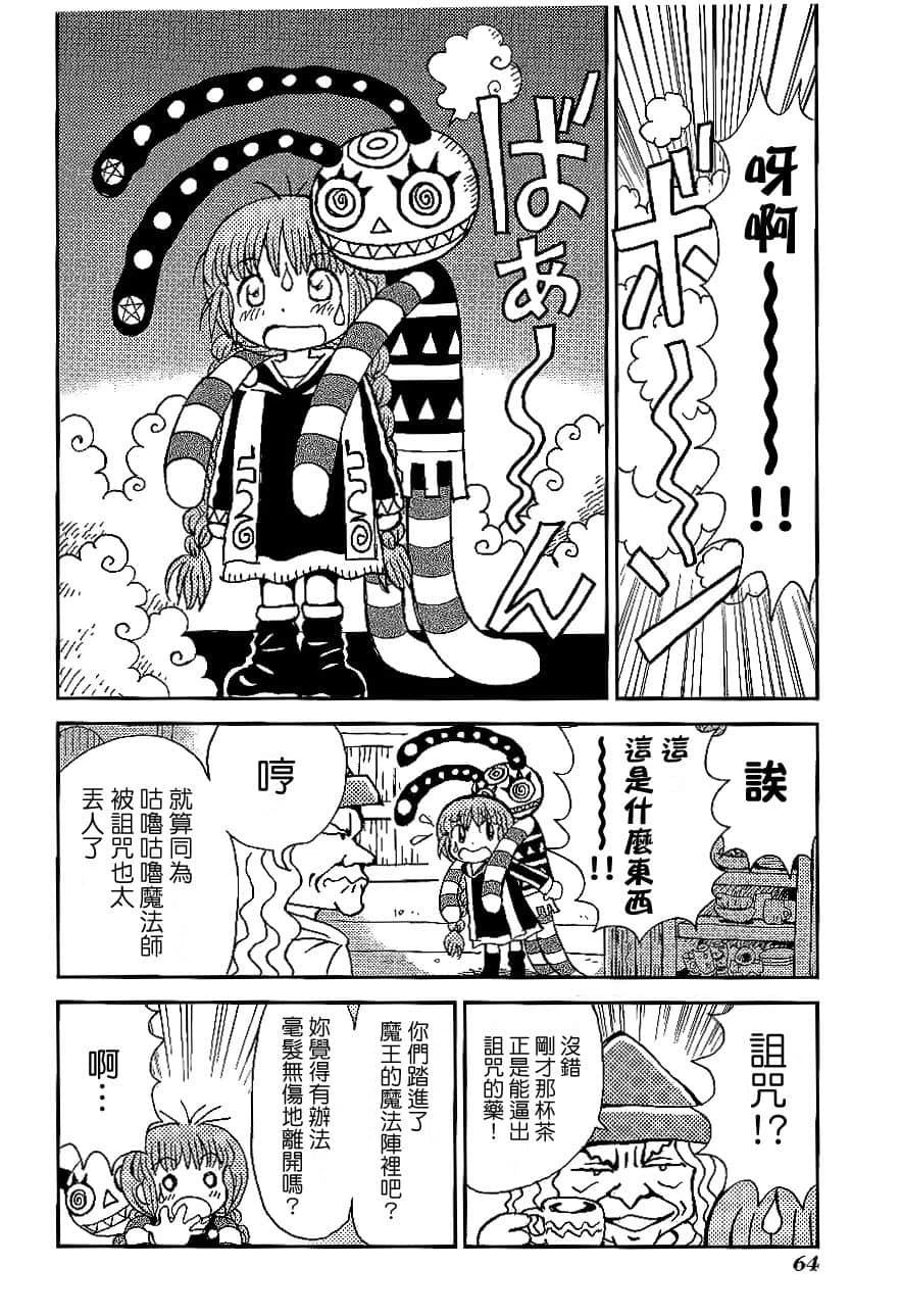 第2卷67