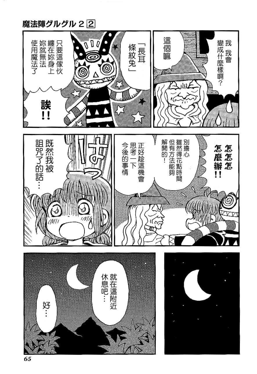 第2卷68