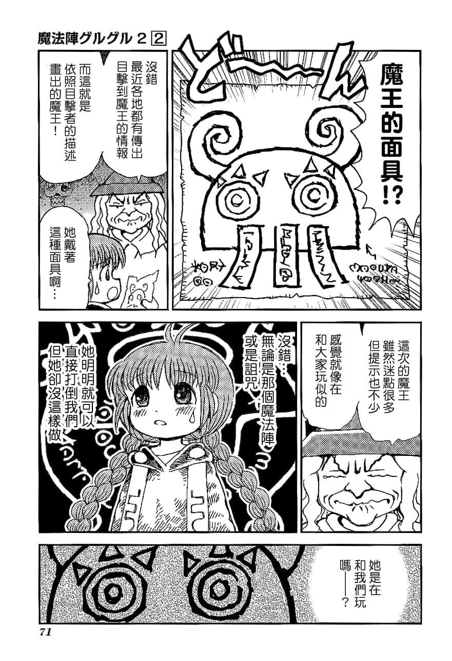 第2卷74