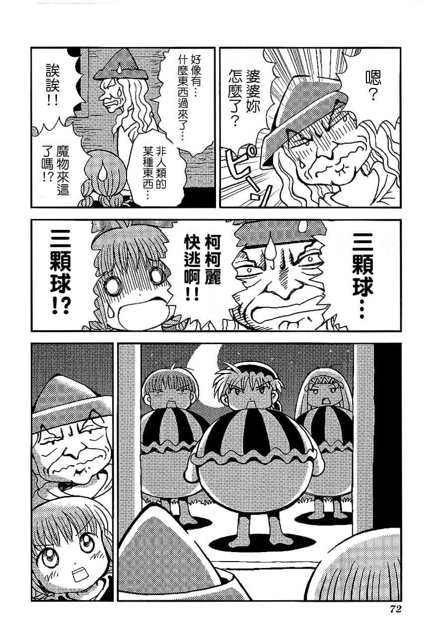 第2卷75