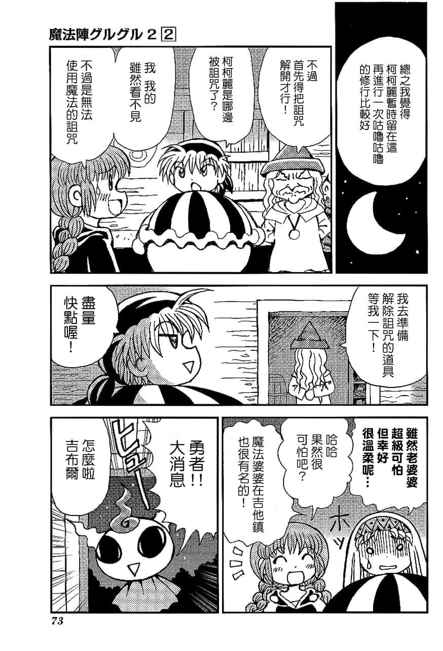 第2卷76