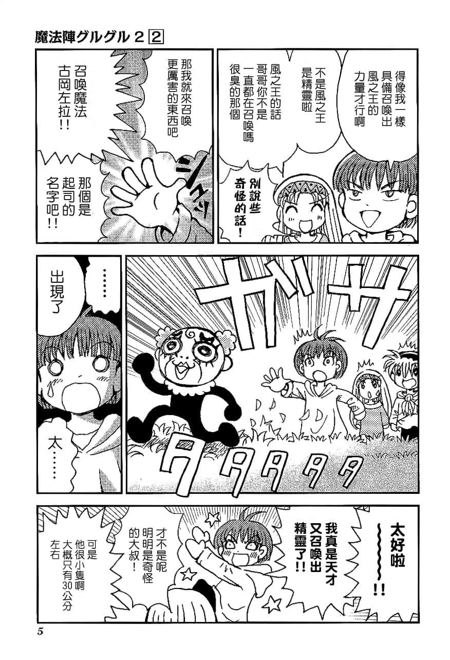 第2卷8
