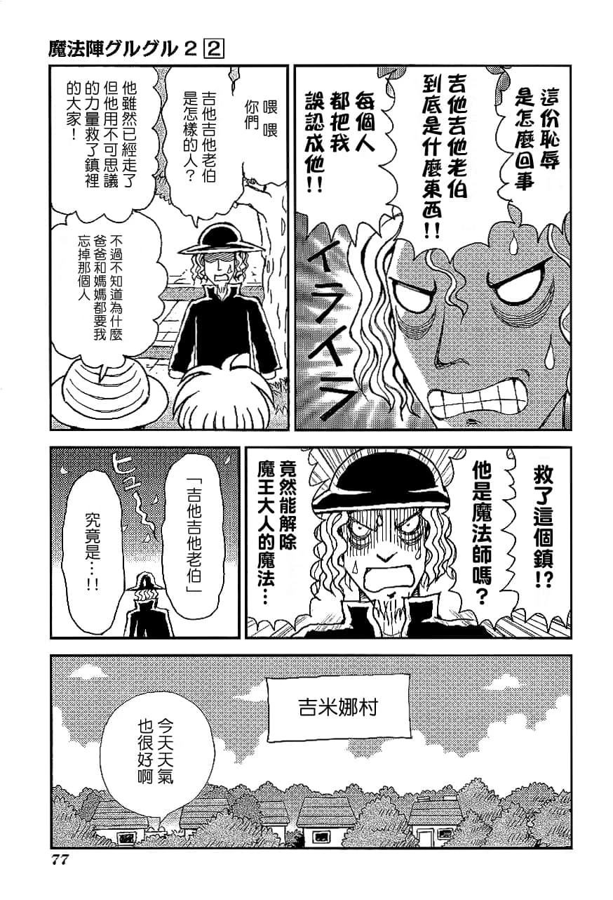第2卷80